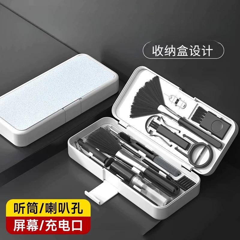手机多功能清洁套装耳机键盘除尘清灰清洗工具听筒充电口清理神器