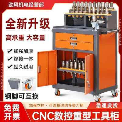 cnc加工中心辅助工作台BT40数控刀具管理柜BT50刀柄架HSK63工具车