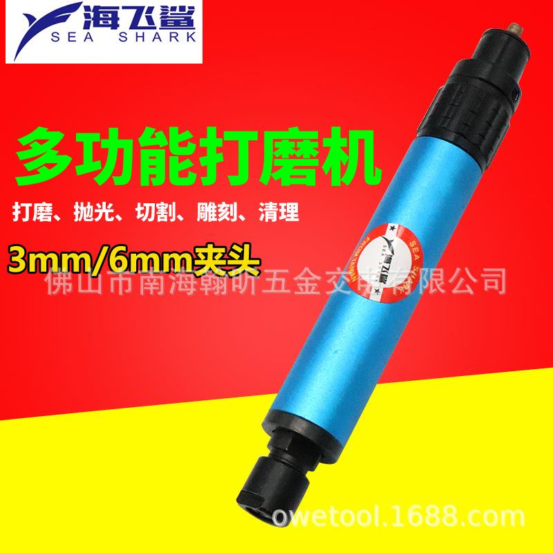 海飞鲨035风磨笔3mm6mm气动打磨抛光雕刻磨光刻字笔注油器