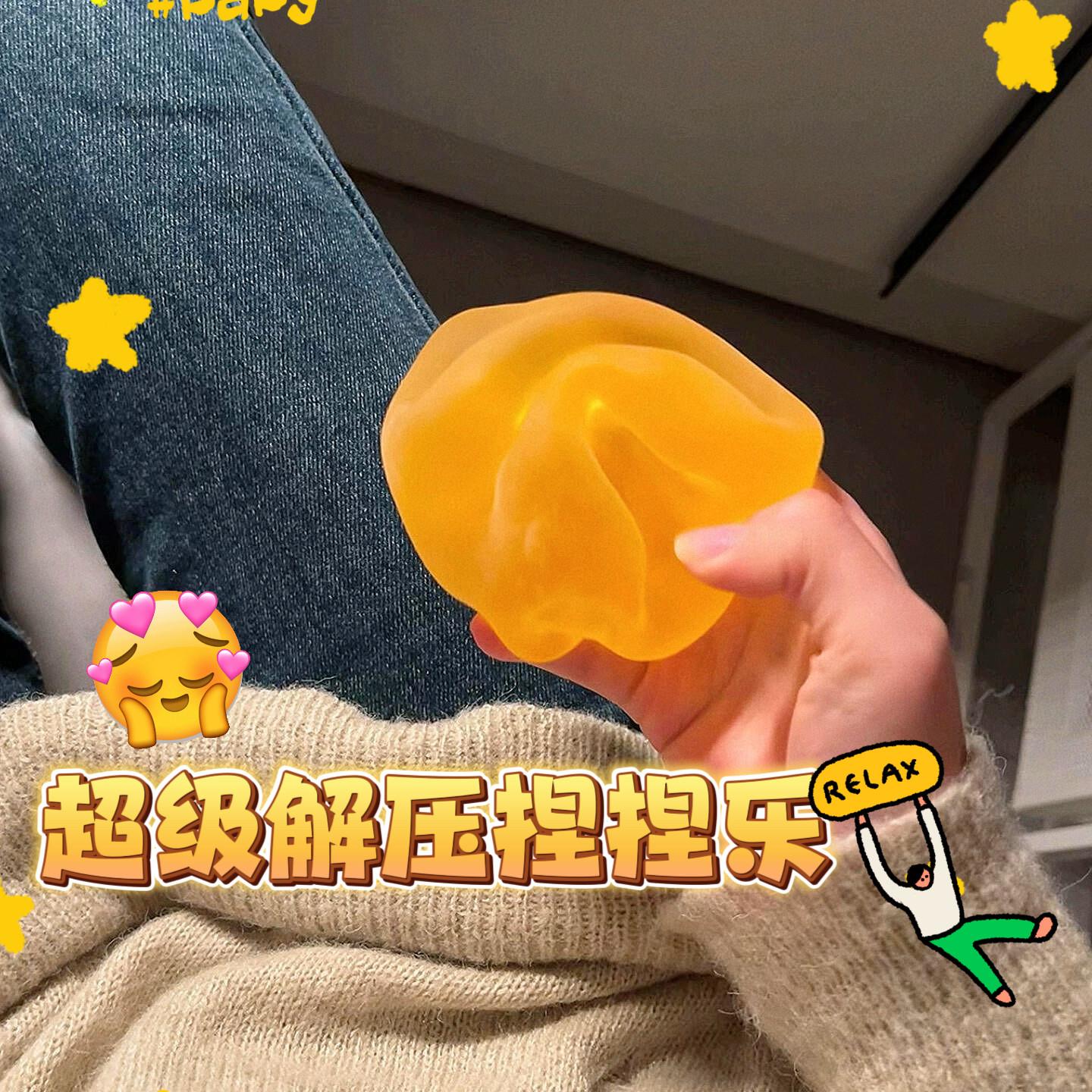 捏捏乐高光透明椰子油手作球年轻人日常解压道具手感好慢回弹玩具图片