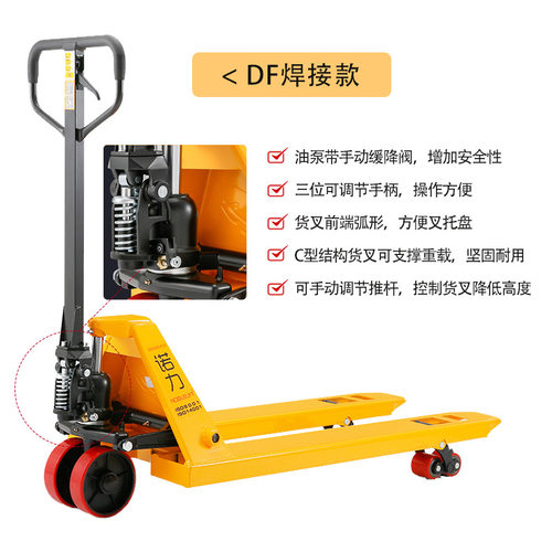 诺力NOBLELIFT 叉车手动液压搬运车地牛升降托盘DF2吨3吨外宽685