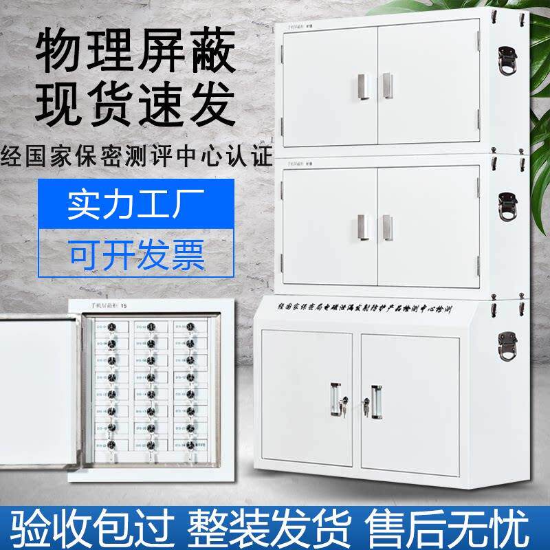 手机讯号屏蔽柜考场会议室保管箱壁挂存放柜物理屏蔽柜手机寄存柜