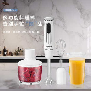 多功能手持绞肉机不锈钢刀头小型婴儿辅食榨汁机 家用料理棒套装