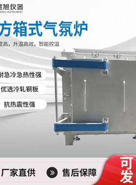 立方箱式气氛炉分体化设计操作便携烧结淬火用稳固耐用