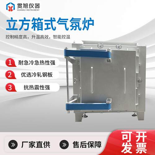可通气氛保护炉 立方箱式气氛炉 工业退火炉 受热均匀