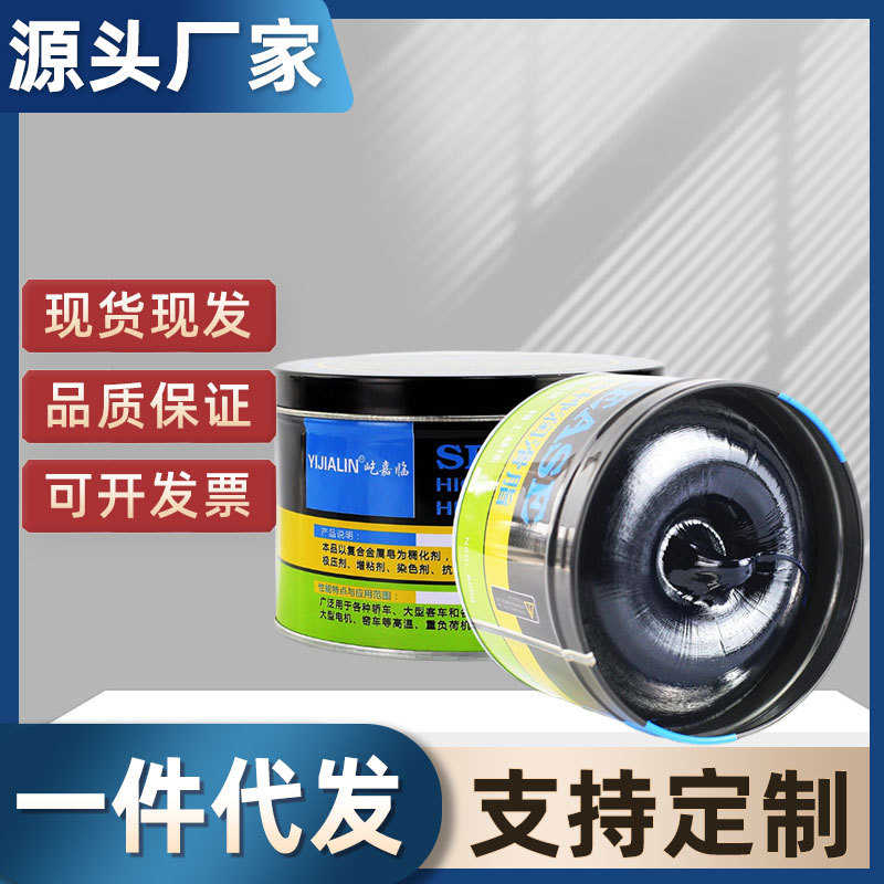 800g高温耐磨黄油润滑脂车用货车轴承机械润滑油齿轮锂基脂 批发