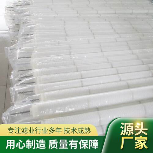 70英寸工业折叠式凝结水滤元过滤污水处理缠绕式管式折叠式滤芯