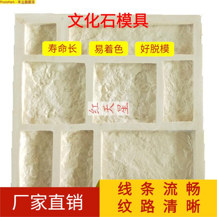 厂家销售 外墙面人造文化石模具 仿古砖文化石模具 多种款式