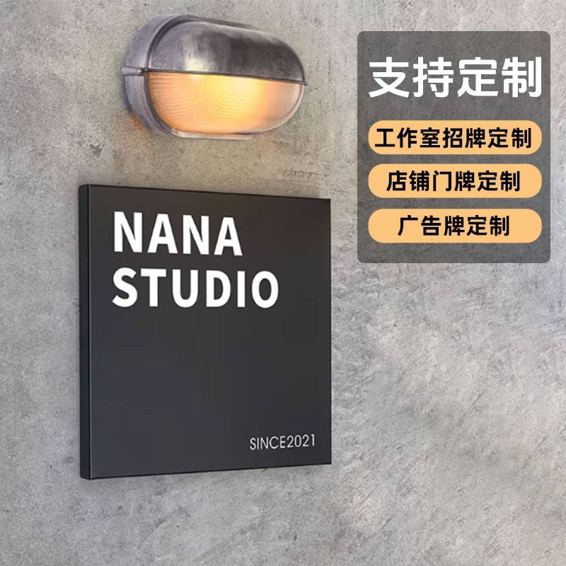 铁艺招牌公司创意工作室招牌定制店铺门牌广告牌简约招牌标识牌