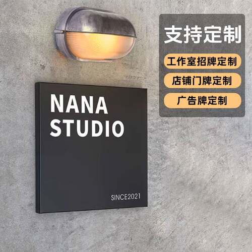 铁艺招牌公司创意工作室招牌定制店铺门牌广告牌简约招牌标识牌