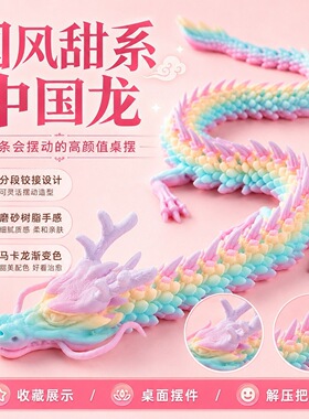 打印中国全身关节可动3D模型摆件