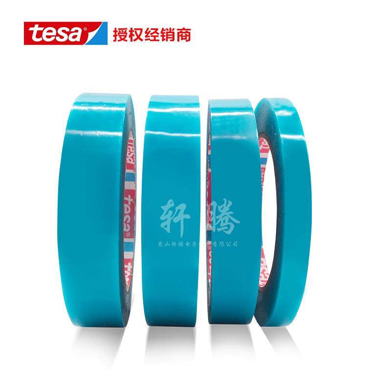 现货供应tesa64250德莎64250打印机/扫描仪/电器PP固定胶带