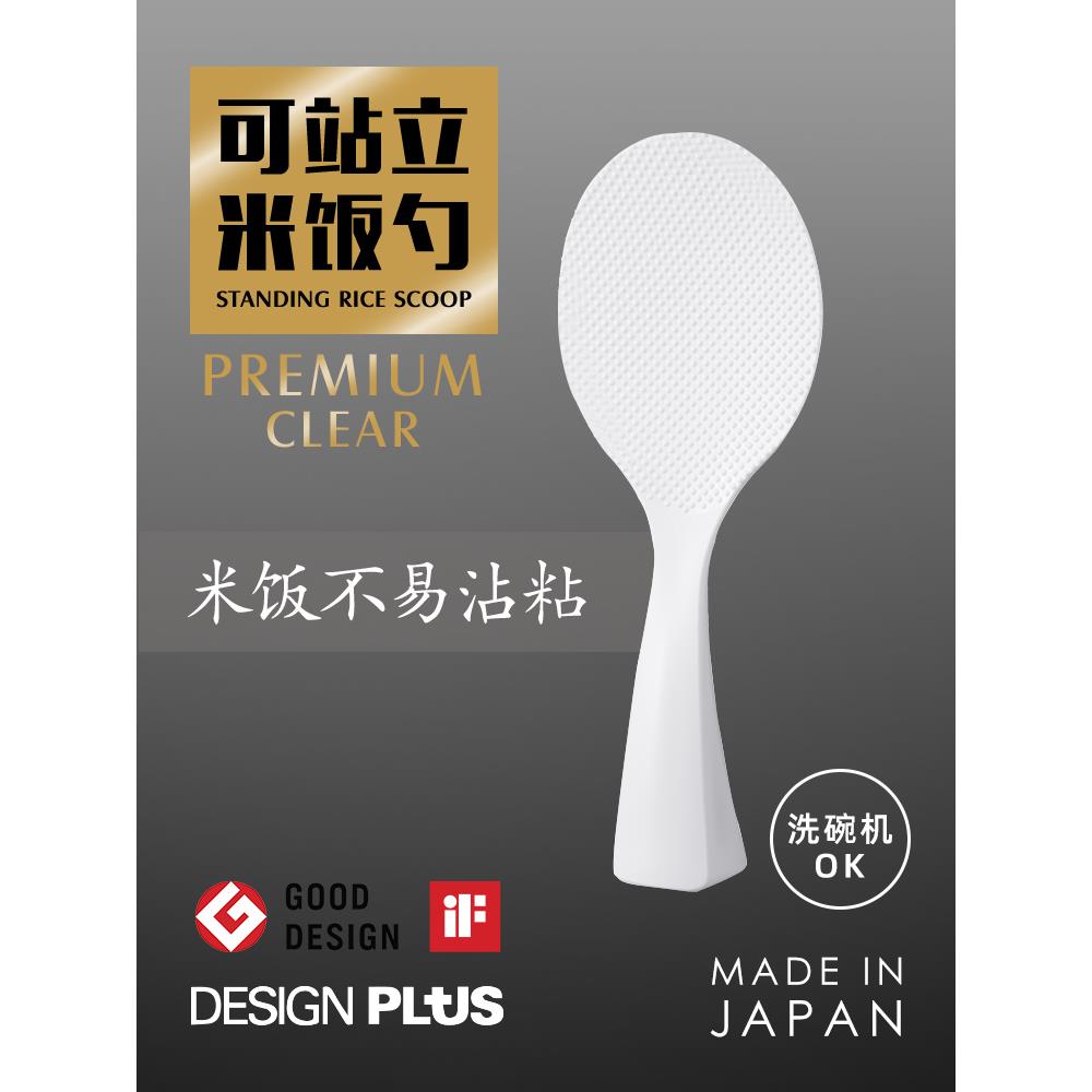 marna日本进口可立式打饭勺家用不易粘米饭铲子电饭煲不沾盛饭勺