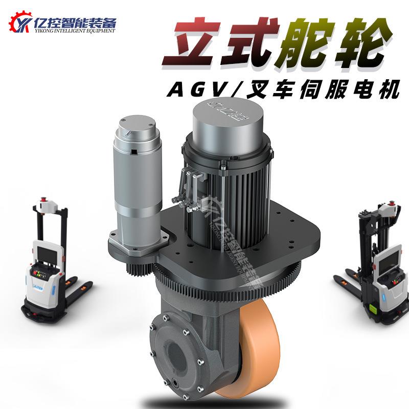 叉车驱动轮，重型全电动叉车驱动轮，单轮载重6吨，8kw电机舵轮