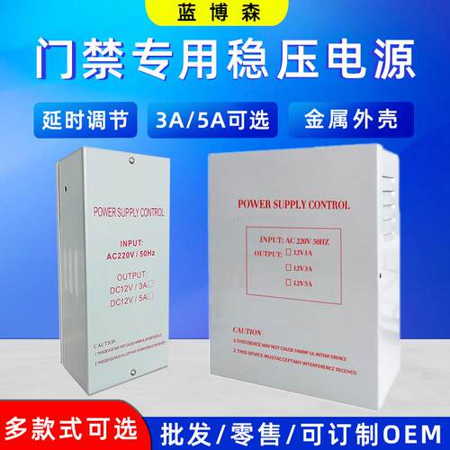 门禁防水电源12V5A专用门禁控制器单双门12V3A门禁稳压变压器足安