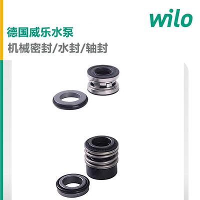 wilo德国威乐水泵维修机封MVI405立式多级不锈钢采暖管道泵轴封
