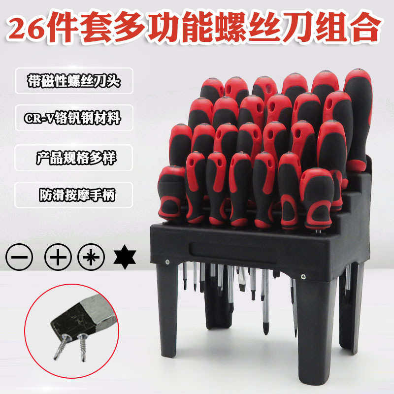 磁性十字一字螺丝刀起子改锥家用多功能螺丝刀六角梅花螺丝批米字