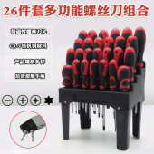 一字批十字六角梅花螺丝刀字螺丝家用起子磁性改锥多功能米螺丝刀