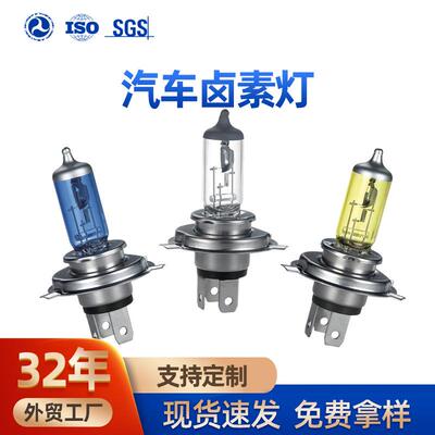 克莱汽车灯泡H4远近光一体汽车大灯12V24V车灯聚光高亮汽车卤素灯