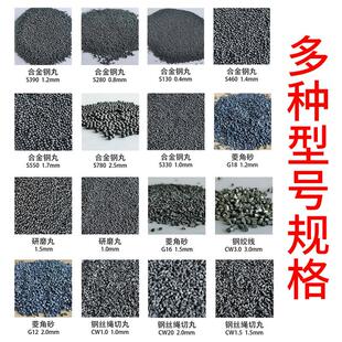 0.0mm合金钢丸S623砂抛光除锈磨料钢s230加工喷砂人造去毛刺