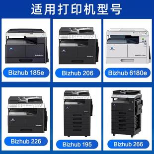 6180e墨粉TN119 205i柯美226 适用柯尼卡美能达185e TN117粉盒206