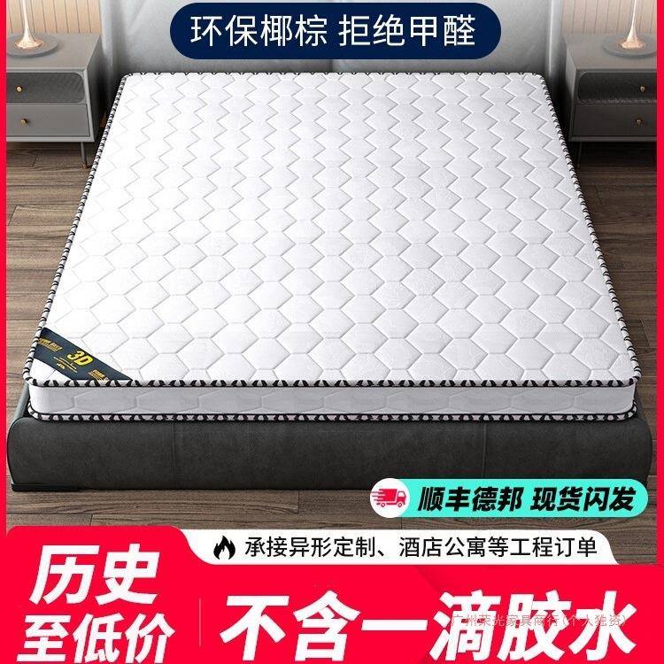 棕垫天然椰棕床垫硬垫1.8米可折叠家用儿童护脊1.2m1.5棕榈床垫子