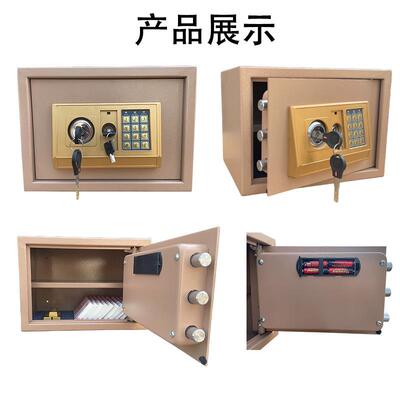 庭办家公家用型GHC小迷你密码保管箱全钢防箱盗保险双层保险柜
