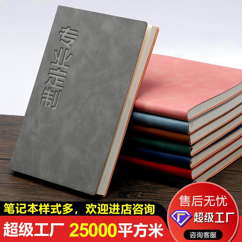 a5羊巴皮笔记本定制加厚商务会议记事本学习工作记录本子定做