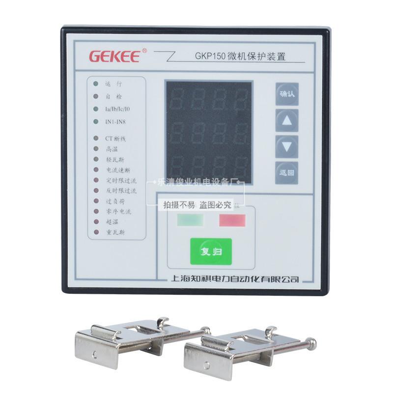 GKP-150环网柜微机综保测控装置 电力成套设备综合保护智能控制器