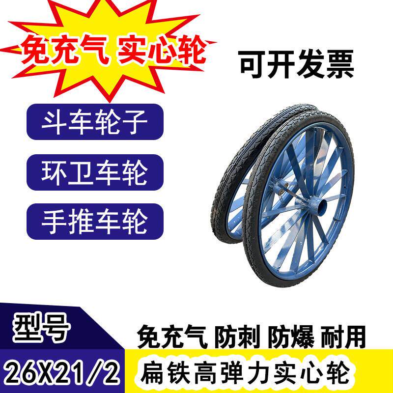 工地斗车轮胎26X2 1/2劳动车实心轮子板车轮斗车轮