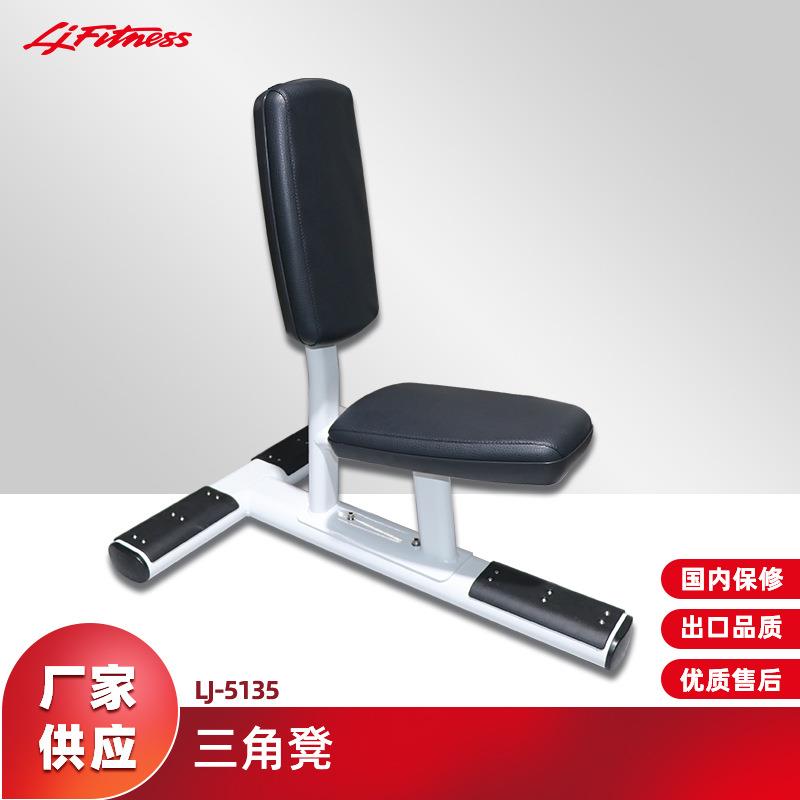 健身房运动器材三角肌训练家用三角椅直角凳商用推肩凳椅