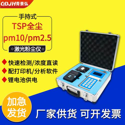 pm2.5检测仪手持式PC-3A型落尘测试仪直读式粉尘检测