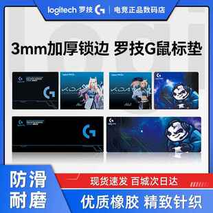 鼠标垫罗技定制logi桌面键盘垫小号防滑护腕垫电竞办公室电脑桌垫