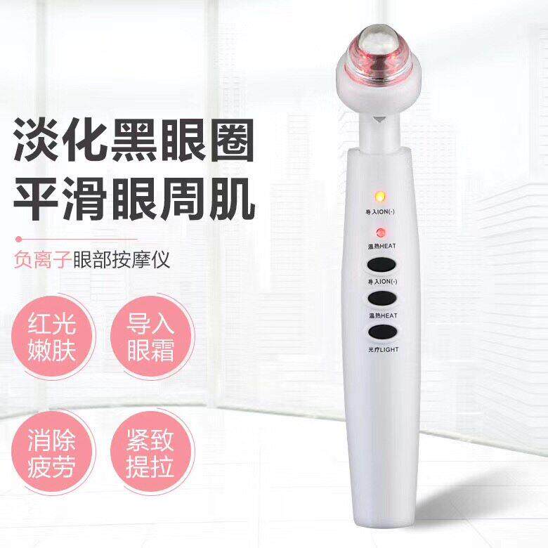 彩光滚珠负离子热疗眼部按摩器去黑眼圈眼袋眼部皱纹家用美容仪器