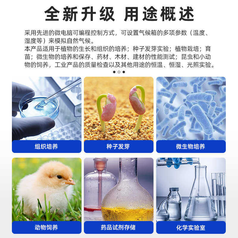 恒温恒湿箱培养箱试验箱高低温湿热试验箱气候箱老化测试箱实验室,工业油品/胶粘/化学/实验室用品,加热设备,淘宝优惠券,粉丝福利购,淘宝优惠卷