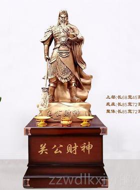新款关公关摆件财招财落地九公武神关二爷家龙居供奉公司酒店开业
