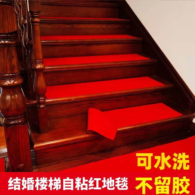 婚庆台阶踏步红地毯防护地垫免胶静电自粘防滑吸水隔污结婚楼梯垫,居家布艺,楼梯垫,淘宝优惠券,粉丝福利购,淘宝优惠卷