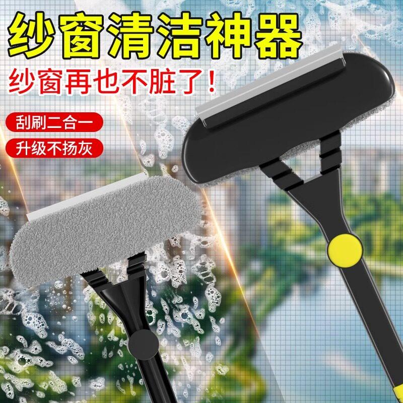 纱窗清洗免拆纱窗刷清洁家用擦窗金刚网专用灰尘清理刮刷两用