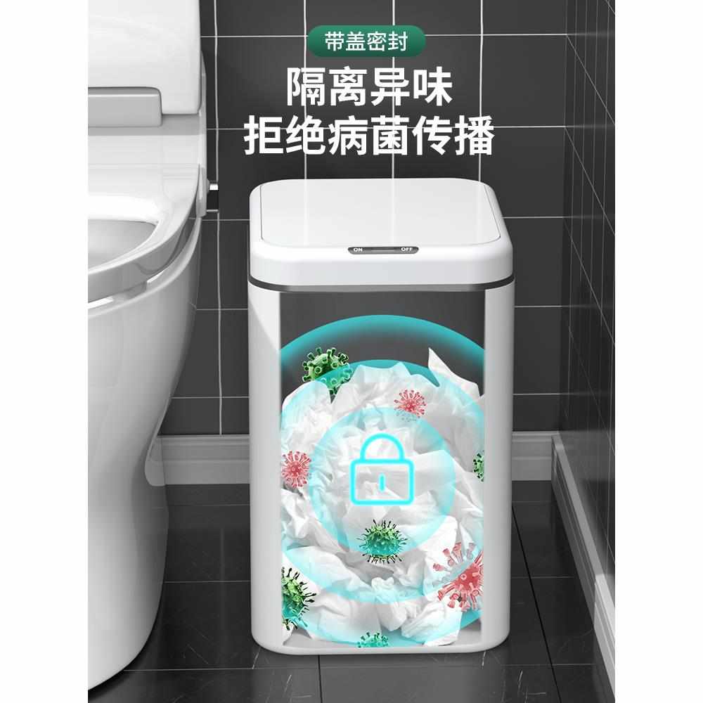自动智能垃圾桶应式家用电204新款客厅2轻奢动厕所卫生间卫生感桶
