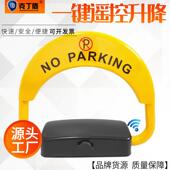 克丁盾智能遥控车位锁地锁加厚防撞自动感应停车位地锁占位锁
