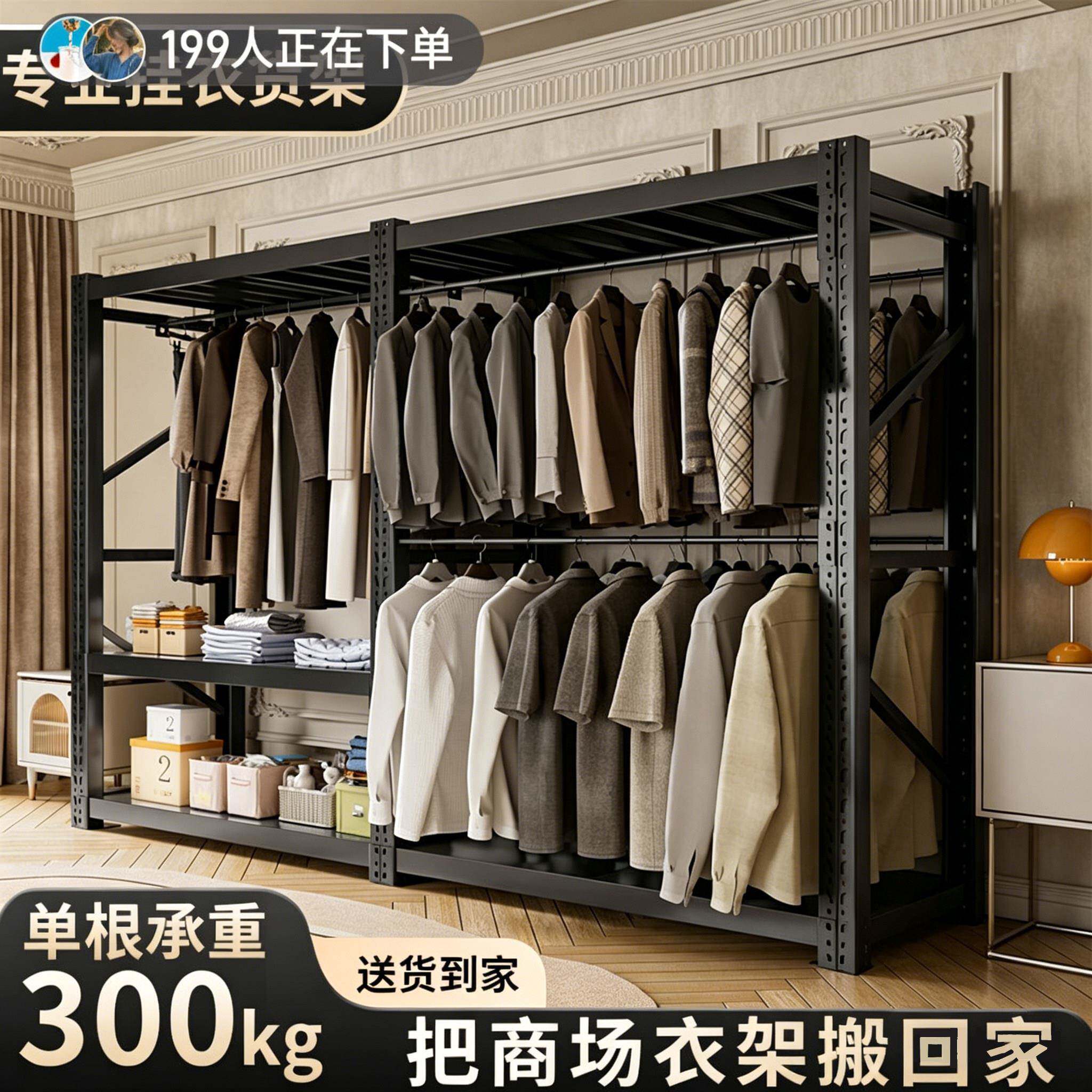 货架衣柜开放式置物架改造家用服装店卧室落地挂衣架室内晾衣简易