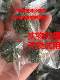 龙珠绞股蓝茶绞股蓝野生特级七叶绞股蓝茶龙须绞胶蓝250克