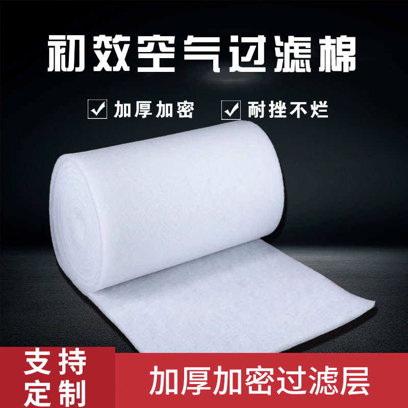 初效过滤棉喷烤漆房进风口防尘净化棉空调棉风机棉无纺空气过滤棉
