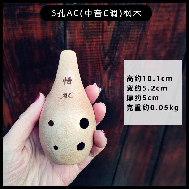 正品陶笛12孔交流中音6孔长交流初学者入门木抗摔耐用实木12孔六