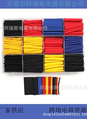 780pcs绝缘套管家用电工接线电线电缆保护数据线热收缩管保护套盒