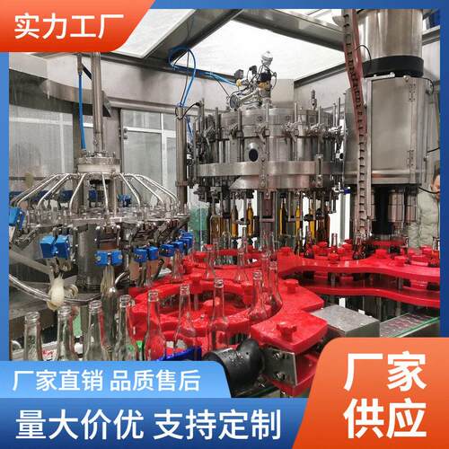 全自动碳酸饮料机械设备汽水汽酒苏打气泡酒水饮料灌装生产线厂家