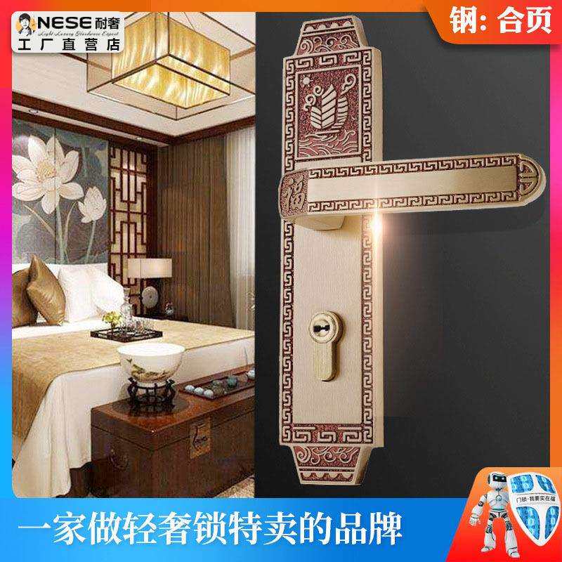 耐奢室内门中国风铜锁家用卧室木门纯铜锁具房门执手全铜锁