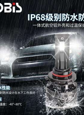 优彼斯双铜管LED大灯180w汽车led大灯H7 H11超亮远近光跨境大灯