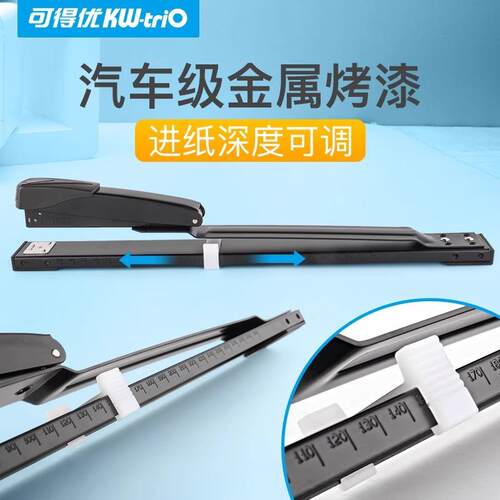 KW-triO 5887长臂重型订书机大a3中缝订书机办公订书器骑马订厚层