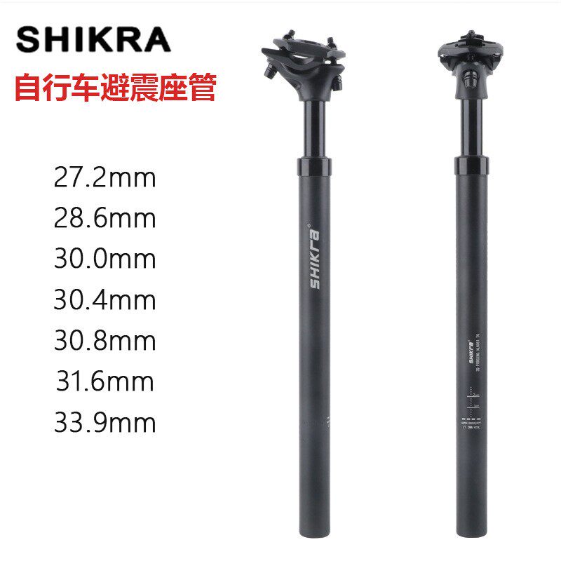 shikra山地车折叠车400MM避震座管代驾车电动车弹簧越野减震坐杆